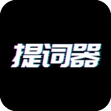 播音提词器