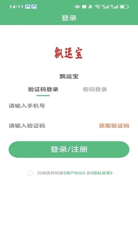 飘运宝
