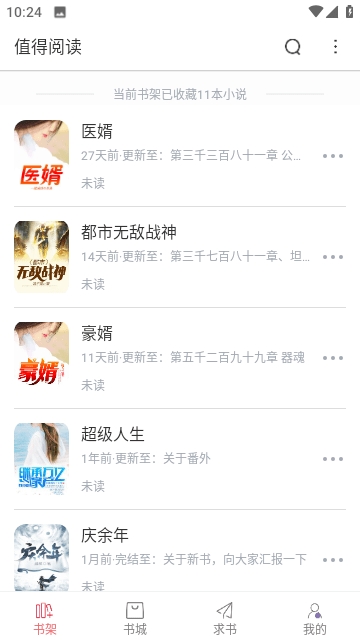值得阅读