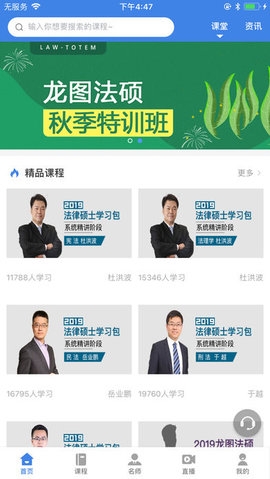 龙图法硕