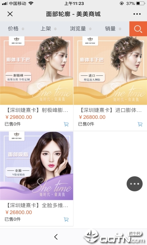 美美商城