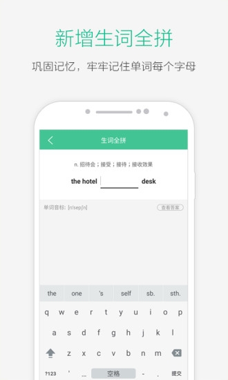 知米背单词iOS官方版