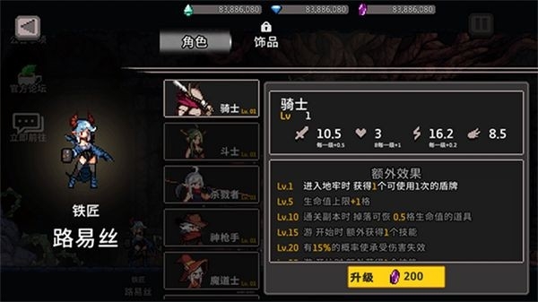 地牢杀手折相思最新版 (dungeonslasher)手机版v0.737.1