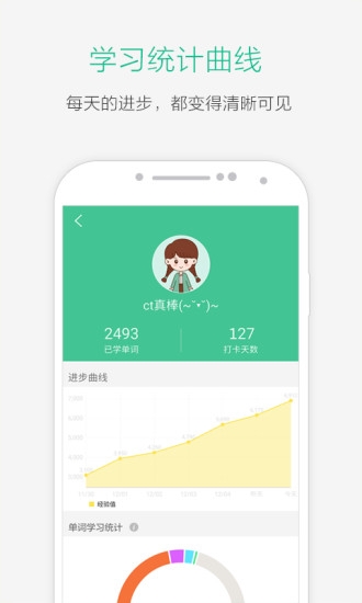 知米背单词iOS官方版