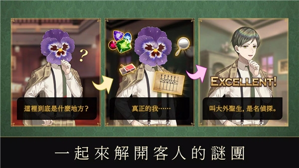 たそほてRe安装器
