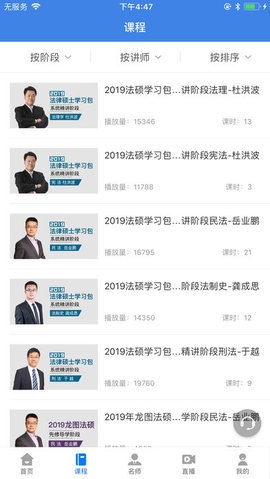 龙图法硕