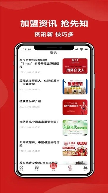招商帮