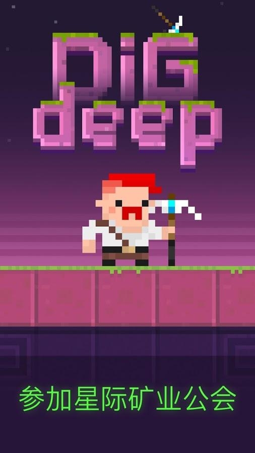 Dig Deep!