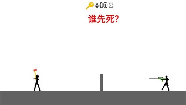 火柴人情侣大作战 安卓版v1.4.6