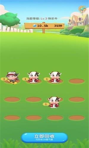 一起养奶牛