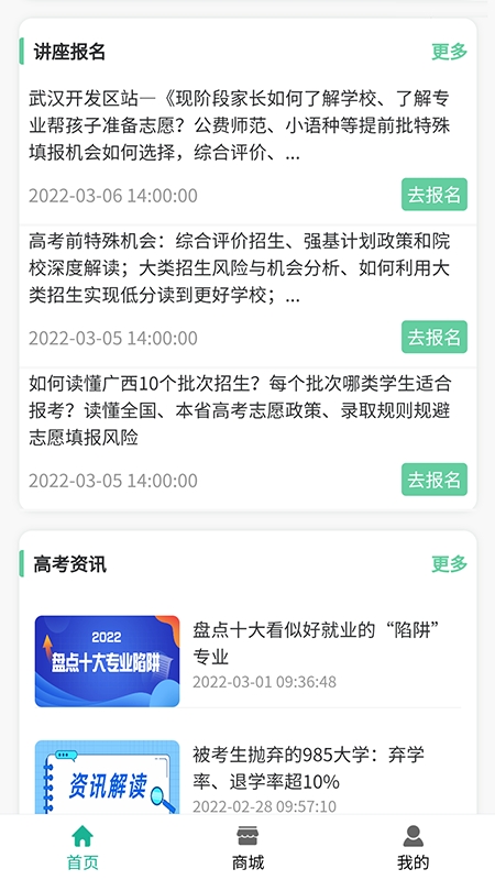 OK志愿