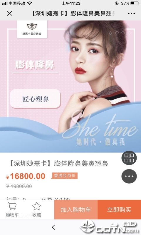 美美商城