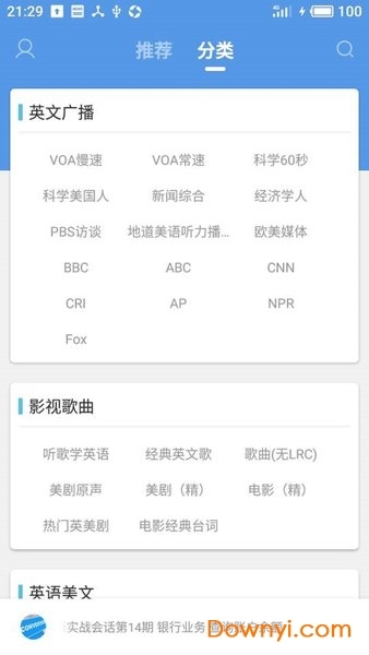 掌上每日英语听力