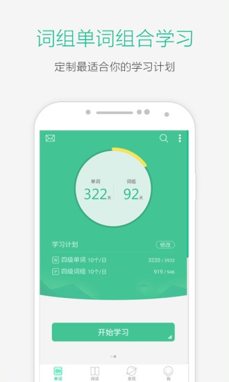 知米背单词iOS官方版