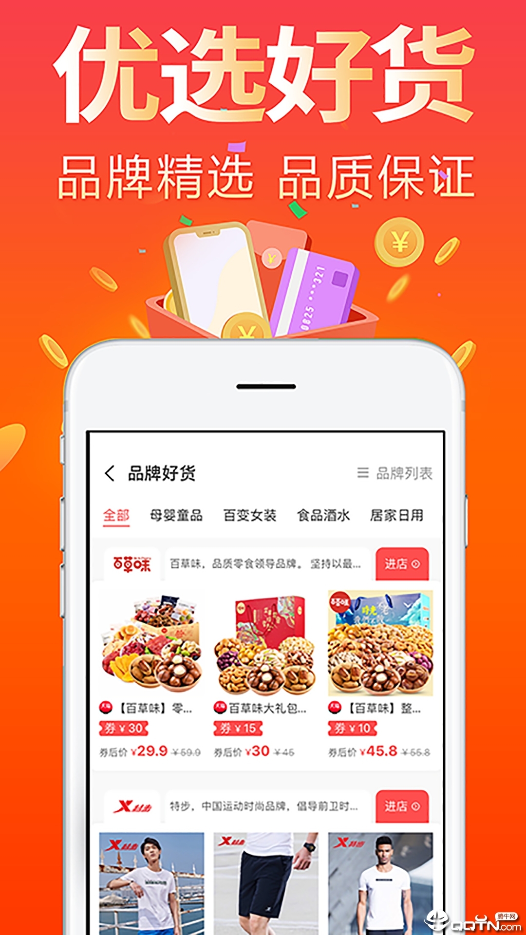 追麦