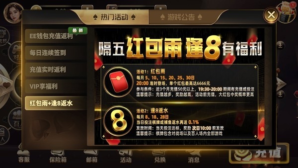 10~20元棋牌微信可提