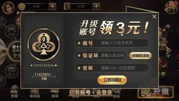 10~20元棋牌微信可提