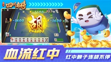指尖四川麻将微信登录版
