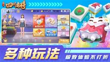 指尖四川麻将微信登录版