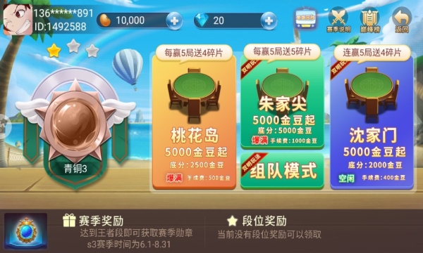 舟山清墩