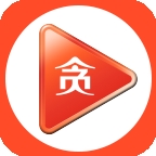 贪婪鬼