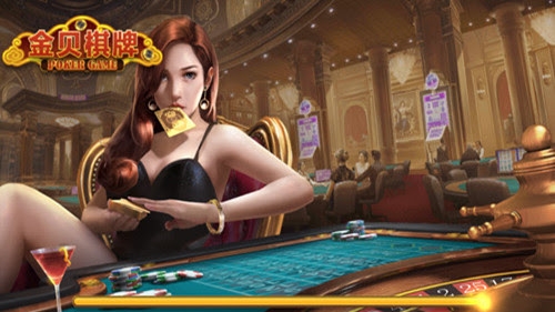 金贝棋牌安卓版