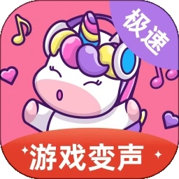 一秒语音包变声器极速版