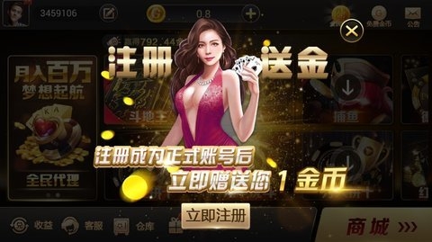金贝棋牌安卓版