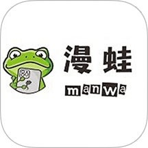 漫蛙manwa3安卓下载安卓官网版