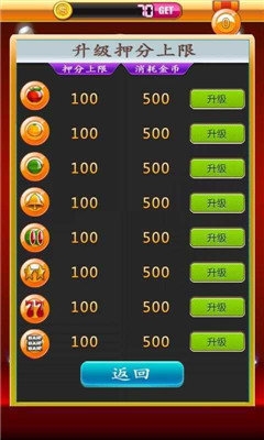 水果机大满贯小三元单机版不收费