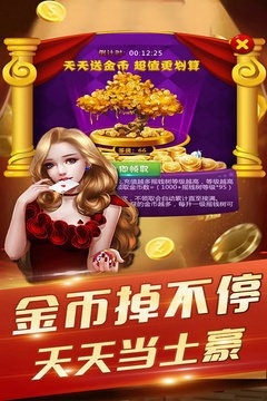 炸金花免费软件正版