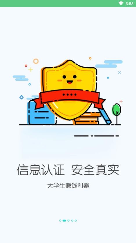 职堆堆兼职