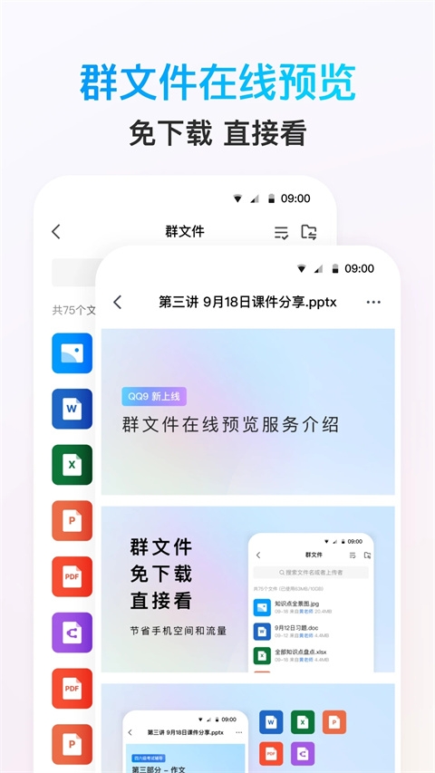 QQ鸿蒙版