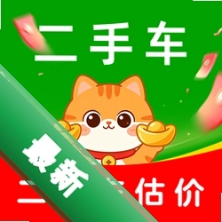 二手汽车易报价