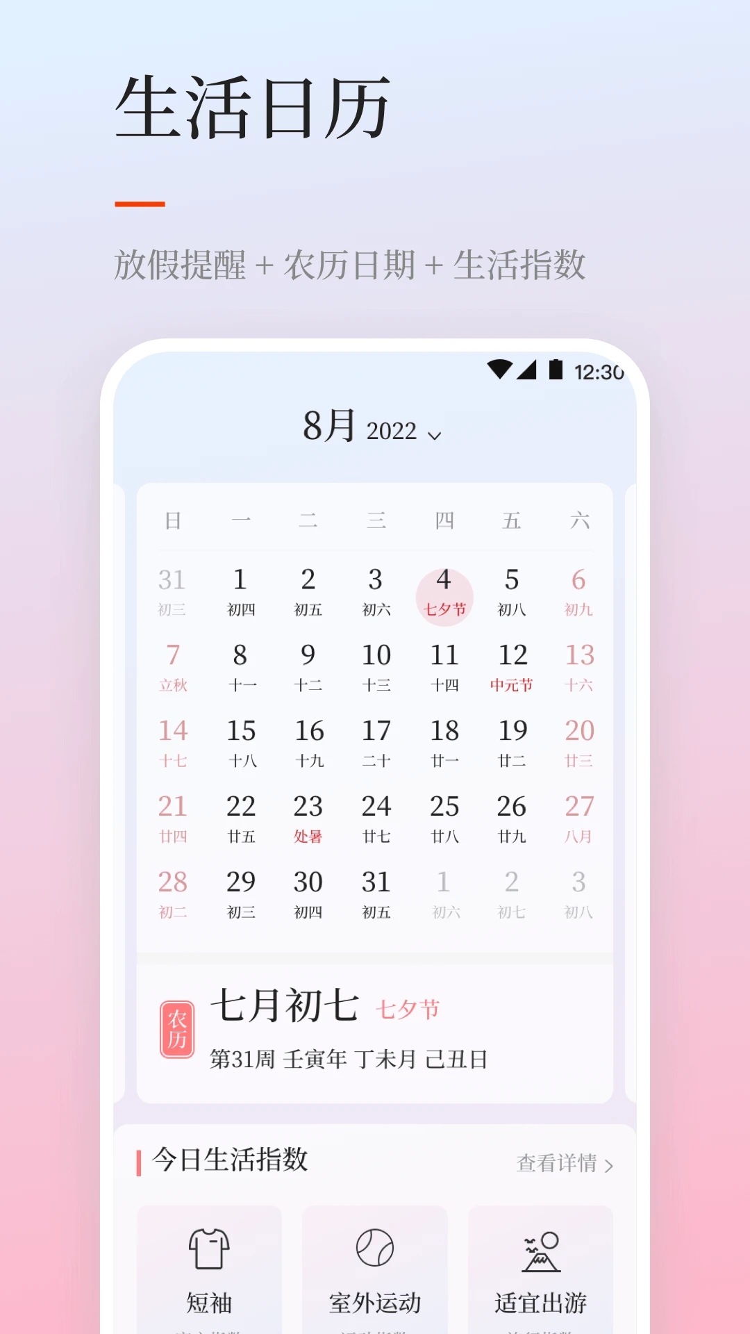 天气预报iNow