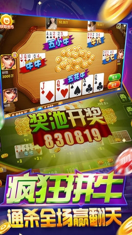 呼包鄂麻将胡一把最新版本