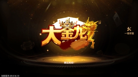 s222大金龙手机版