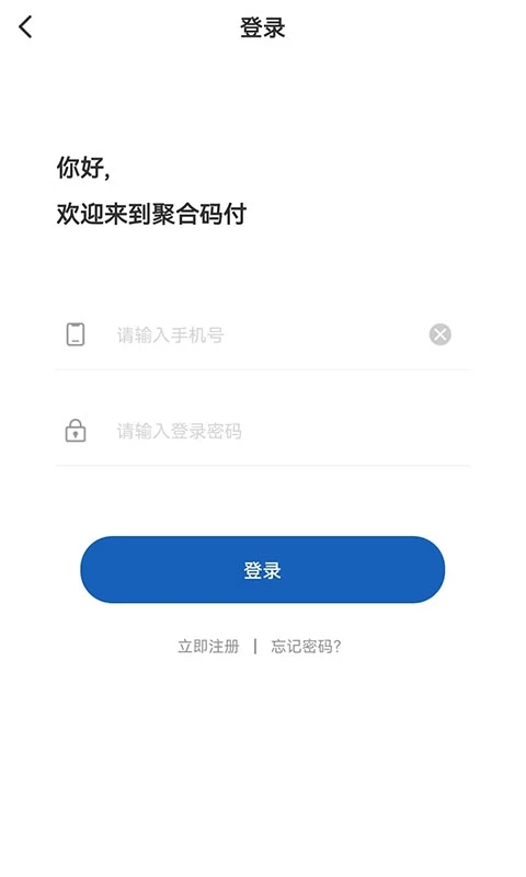 聚合码付