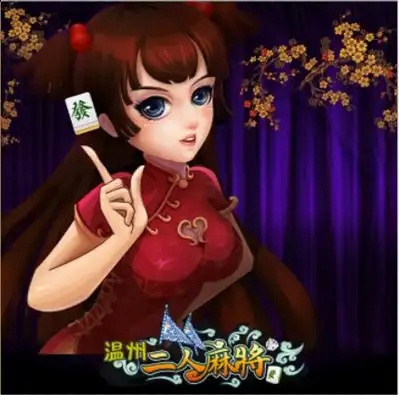 双龙抢珠街机麻将