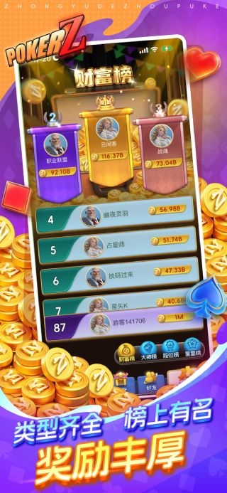 人人德州扑克