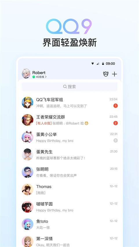 QQ鸿蒙版
