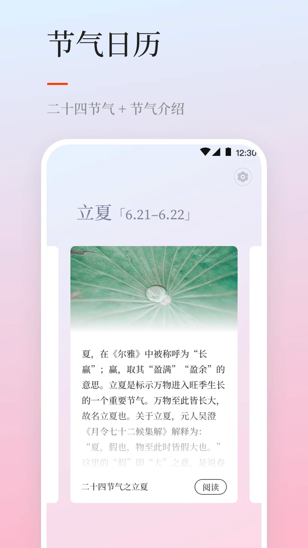 天气预报iNow