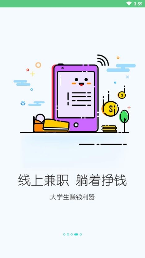 职堆堆兼职