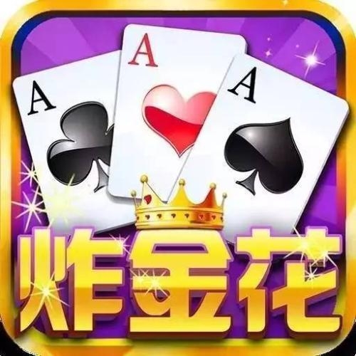 炸金花免费软件正版