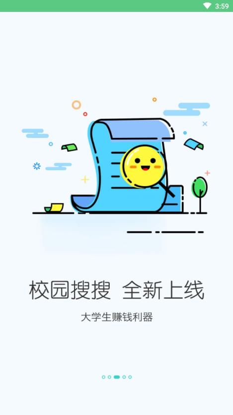 职堆堆兼职