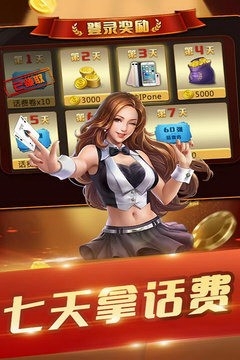 炸金花免费软件正版