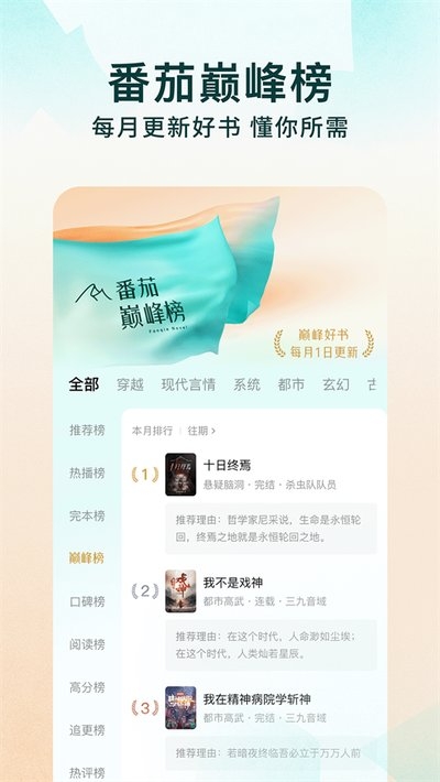 玛薯