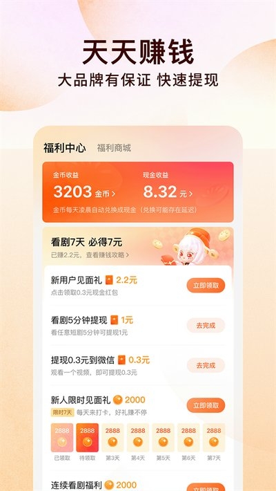 玛薯