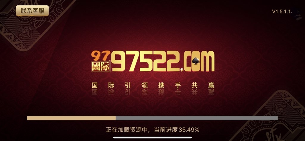97522游戏大厅