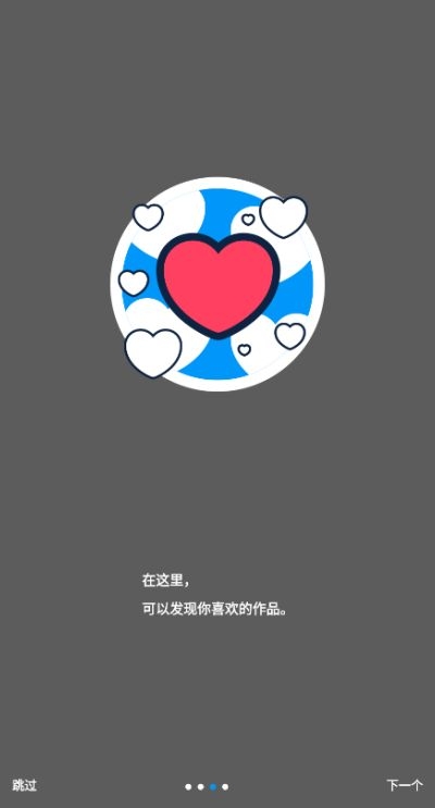 pixiv手机版